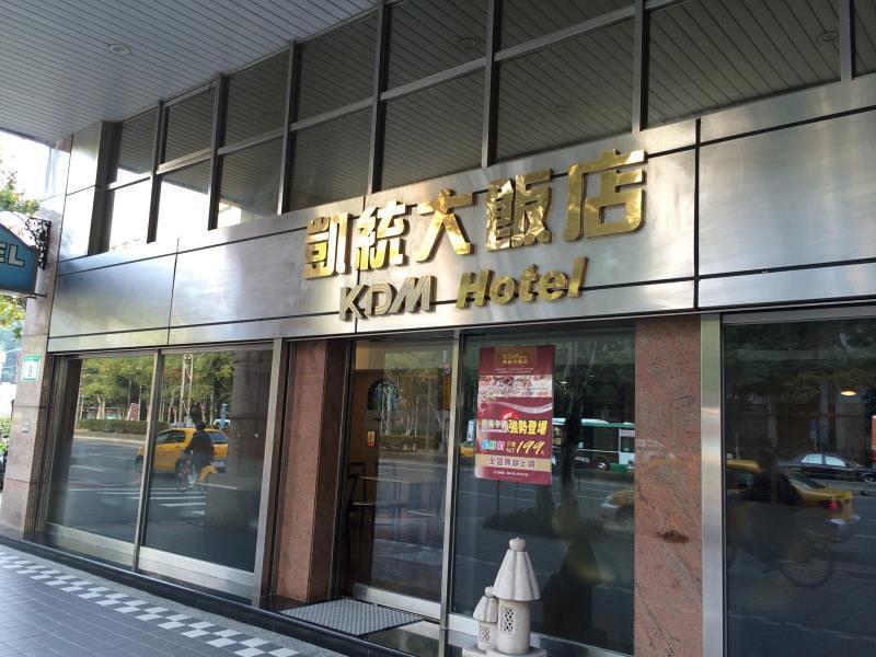 Kdm Hotel Taipé Exterior foto